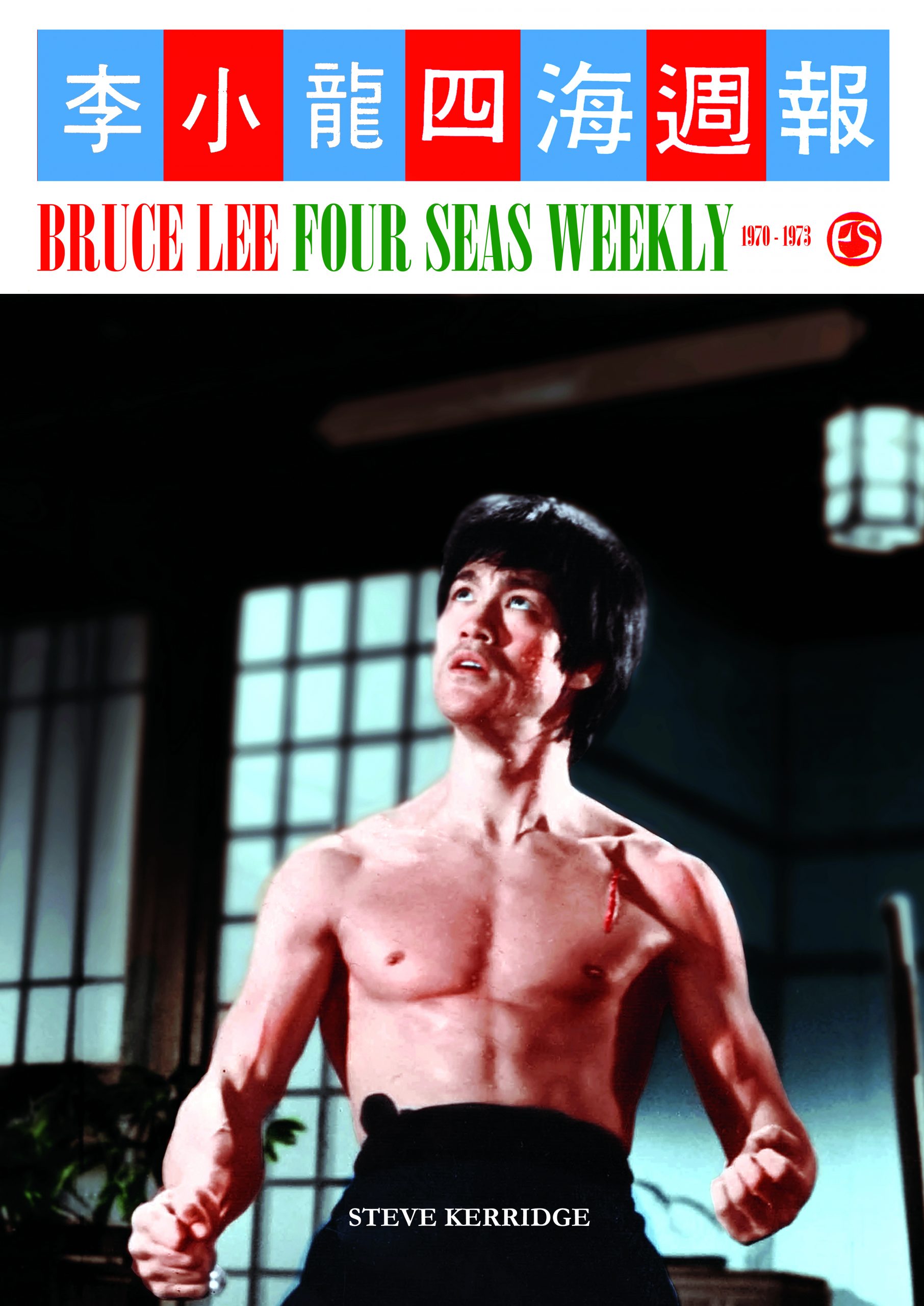 BRUCE LEE: FOUR SEAS WEEKLY Annual