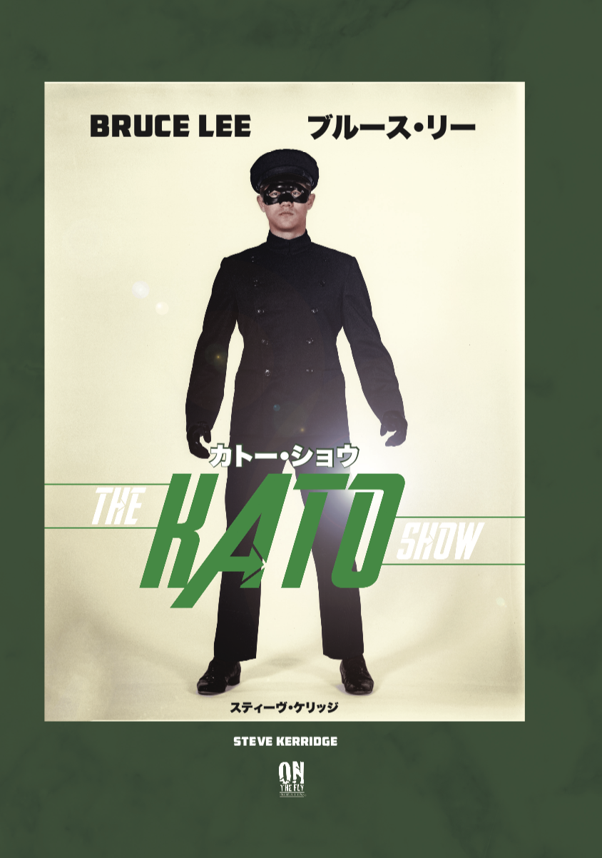 THE KATO SHOW - Limited Collectors  Edition