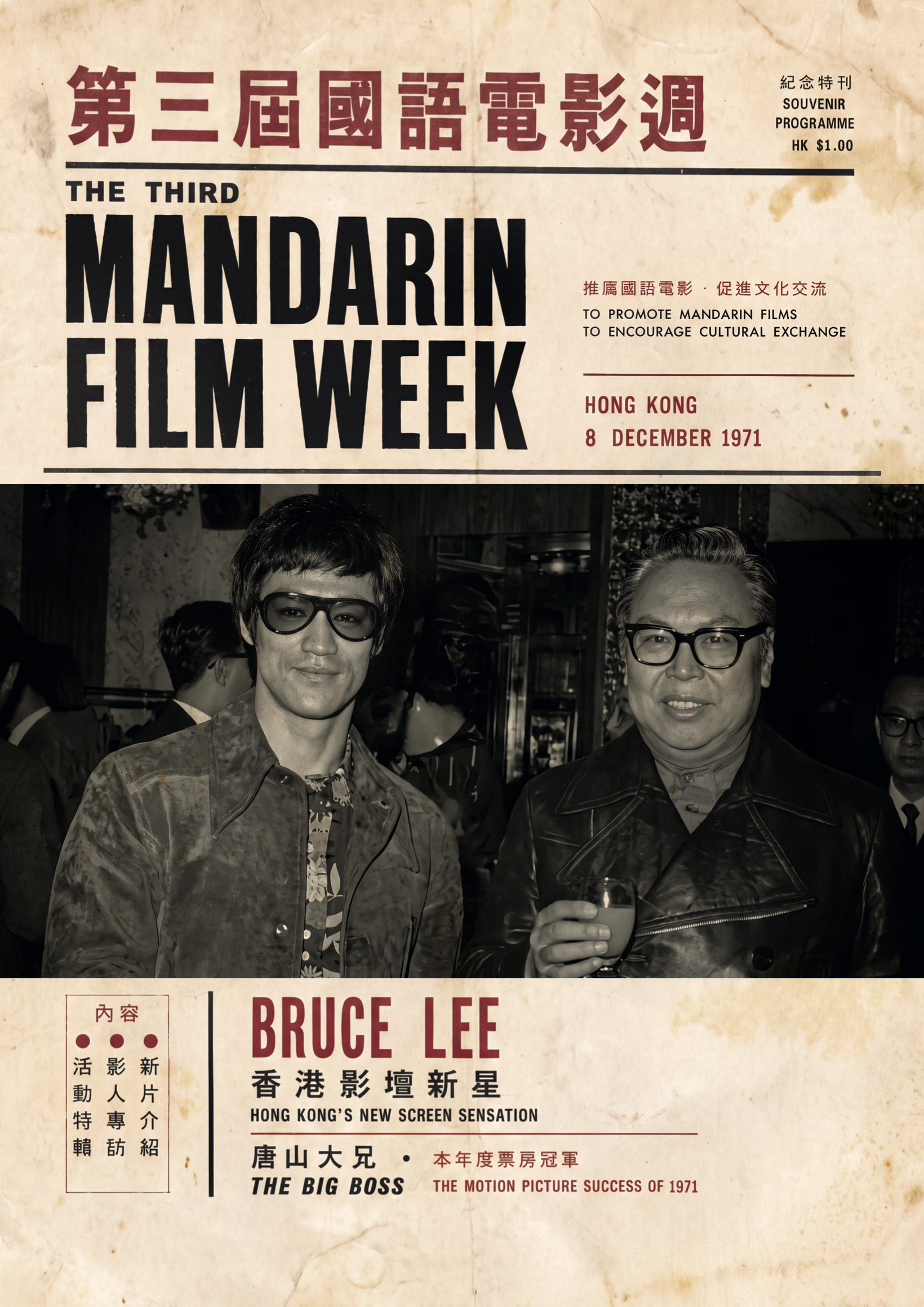 THE THIRD MANDARIN FILM WEEK Commemorative Collector’s Brochure