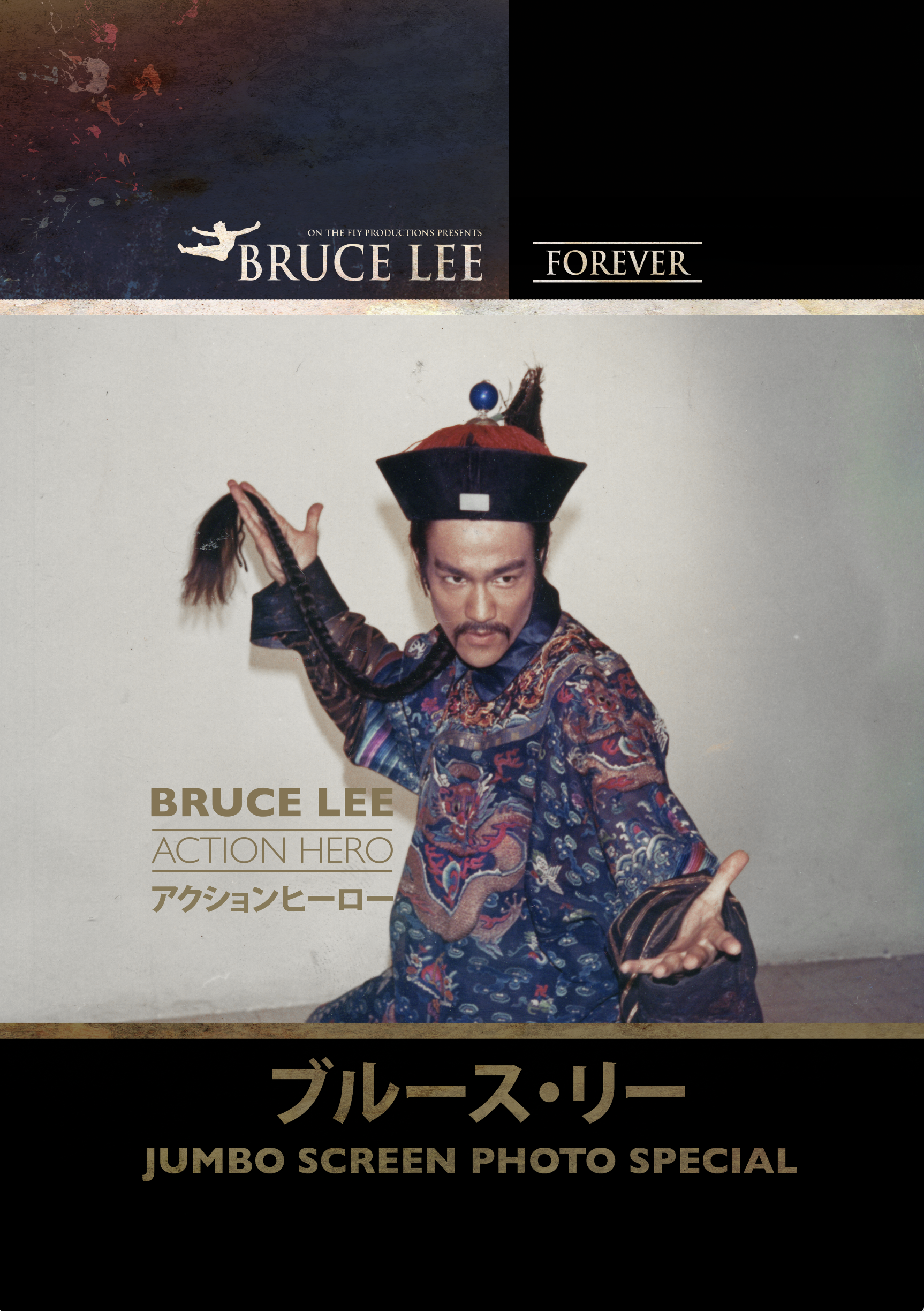 Bruce Lee SCREEN JUMBO  ブルース・リー  The Complete Collection